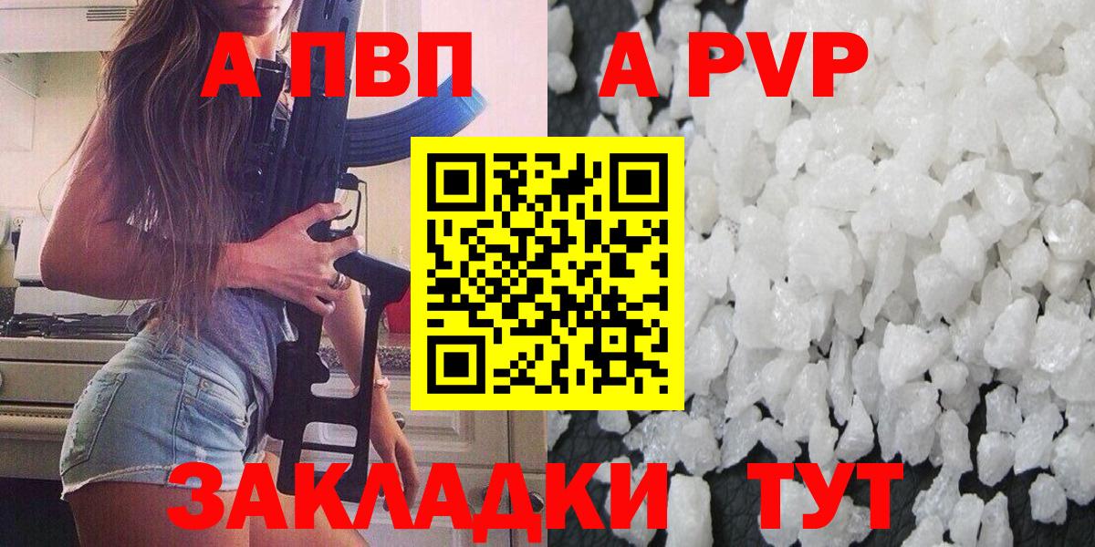 Alfa_PVP кристаллы  Alpha-PVP крисы CK  А ПВП СК  Ессентуки  Вход с VPN 