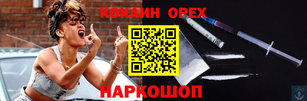COCAIN FishScale Ессентуки