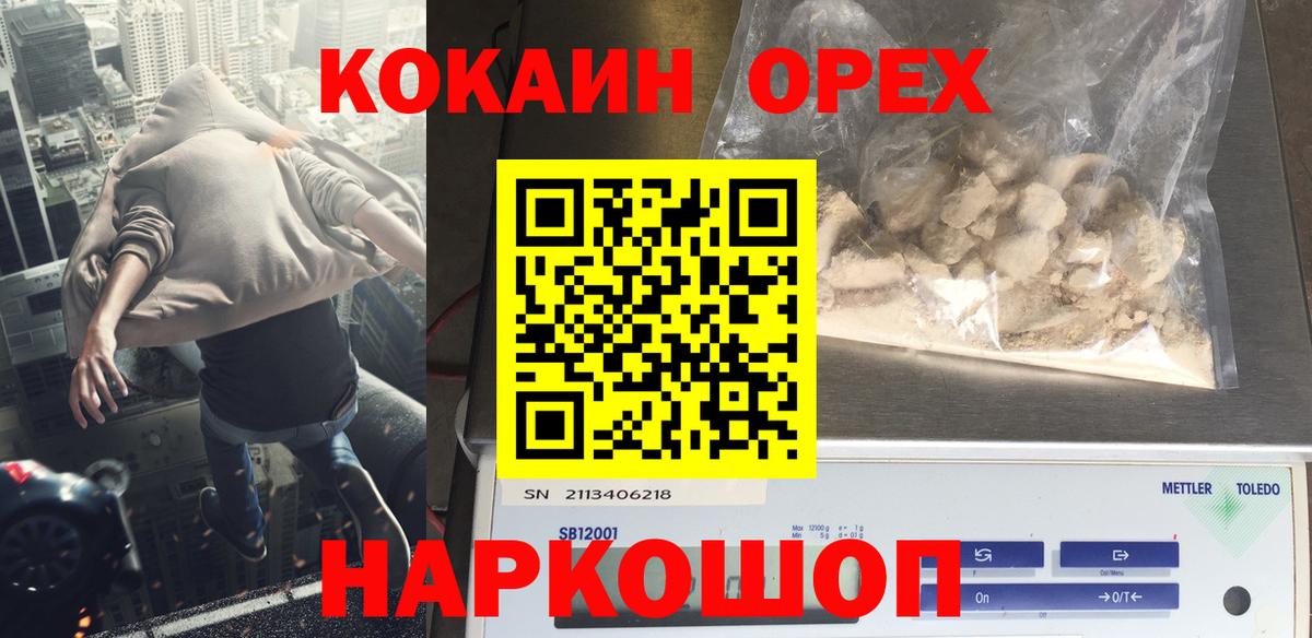 Ессентуки  Cocaine Перу  Вход с VPN  Кокаин Эквадор 