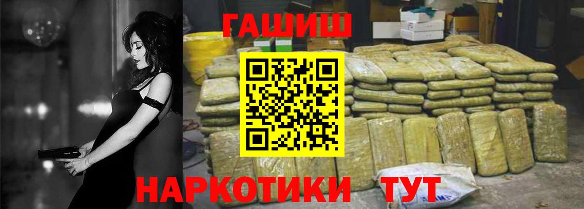 Гашиш хэш Ессентуки