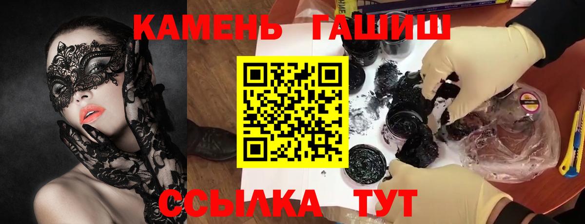 Ессентуки  Гашиш Premium  Вход с VPN  ГАШИШ Cannabis 