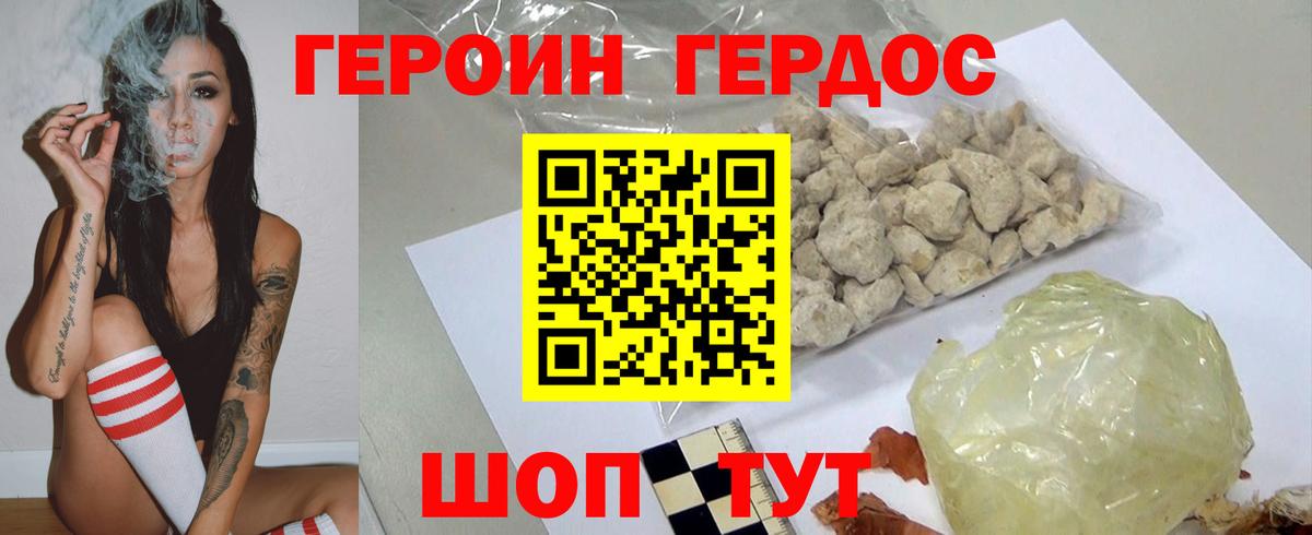 Героин Афган  Вход с VPN  Героин  Ессентуки 