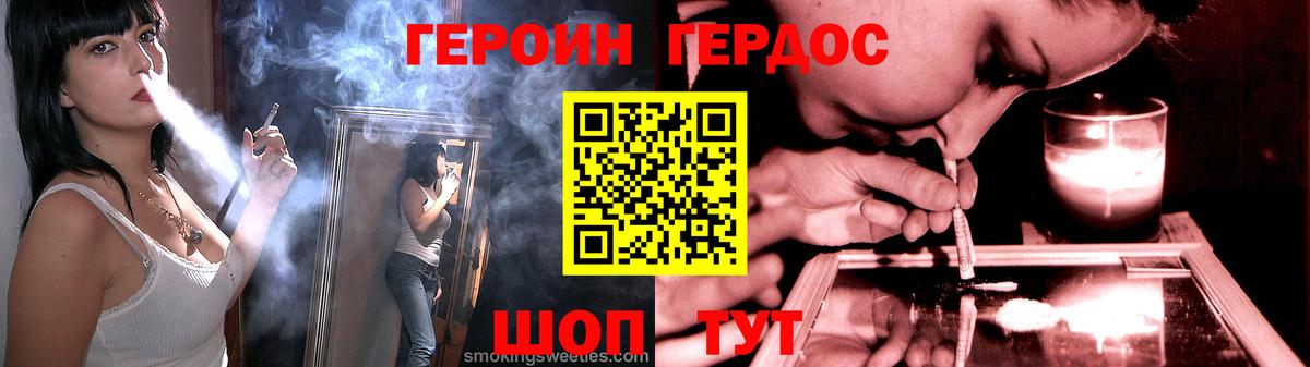 ГЕРОИН афганец Ессентуки