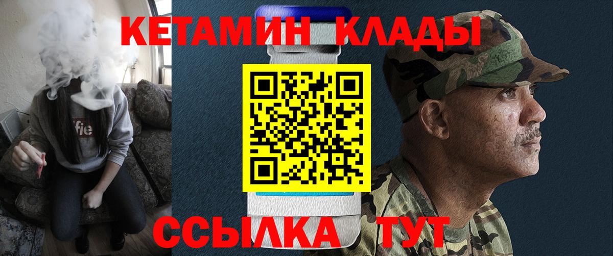 Ессентуки  Кетамин VHQ  Вход с VPN 