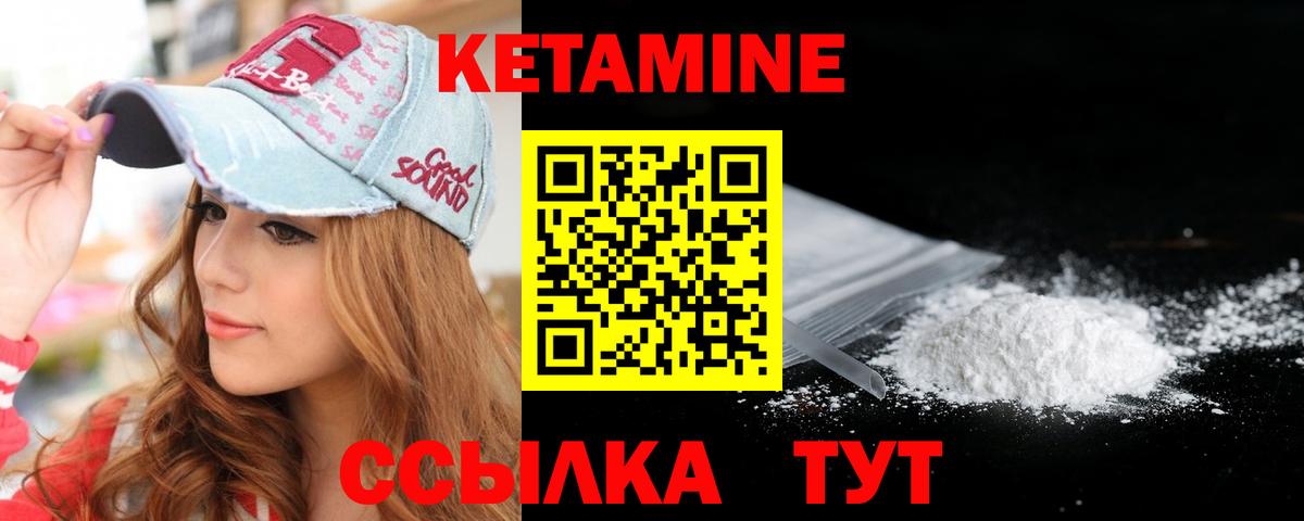 КЕТАМИН VHQ Ессентуки