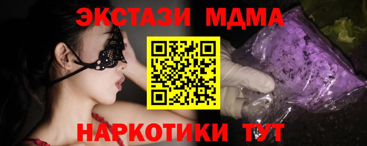 МДМА молли Ессентуки
