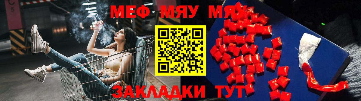Меф  где можно купить наркотик  МЕФ  Ессентуки  МЕФ мука  Вход с VPN  Меф кристаллы 