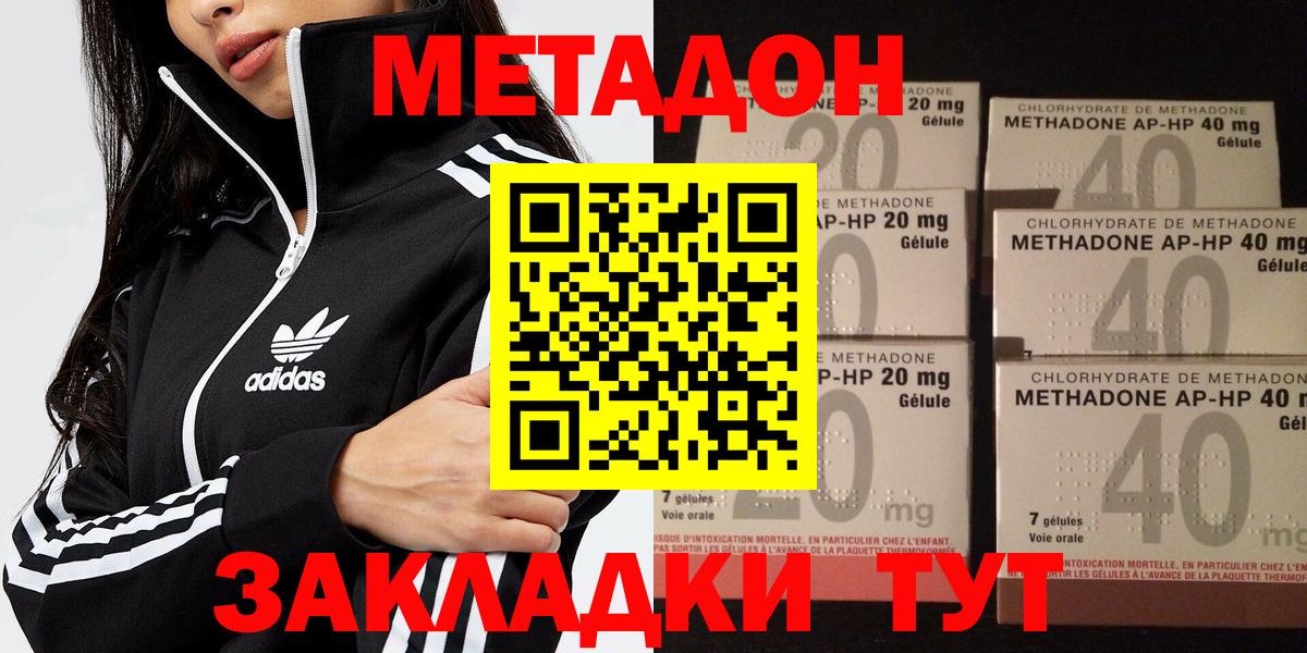 Ессентуки  МЕТАДОН белоснежный  Вход с VPN  МЕТАДОН methadone 