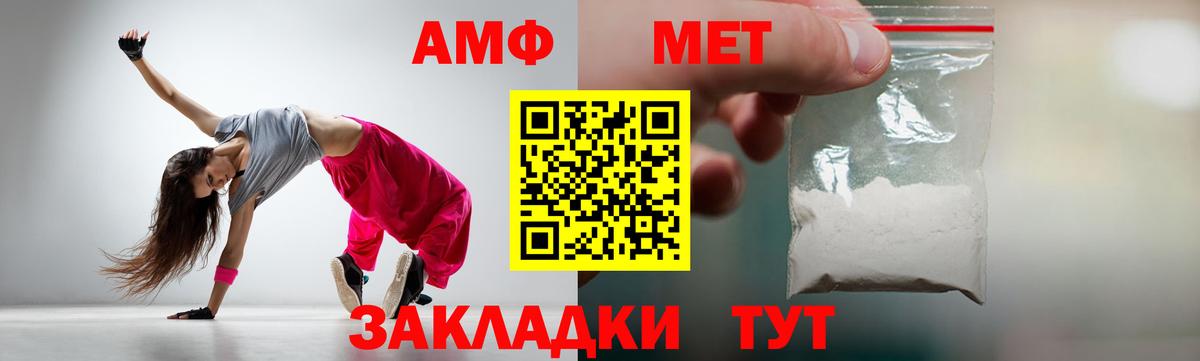 Первитин мет  Первитин мет  Ессентуки  МЕТАМФЕТАМИН  Вход с VPN 