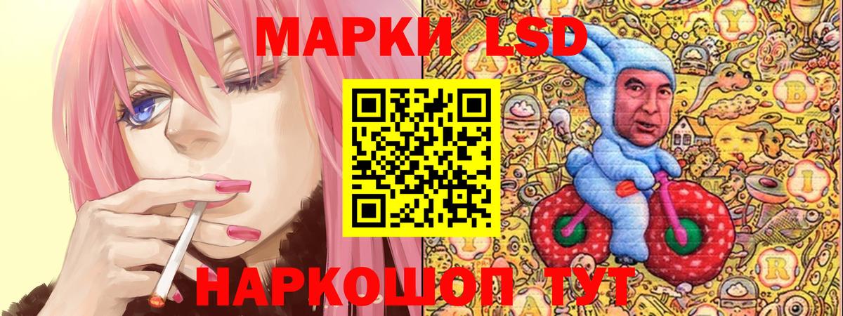 Наркотические марки 1500мкг Ессентуки