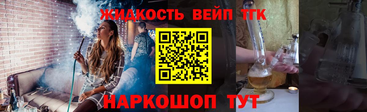 Дистиллят ТГК концентрат Ессентуки